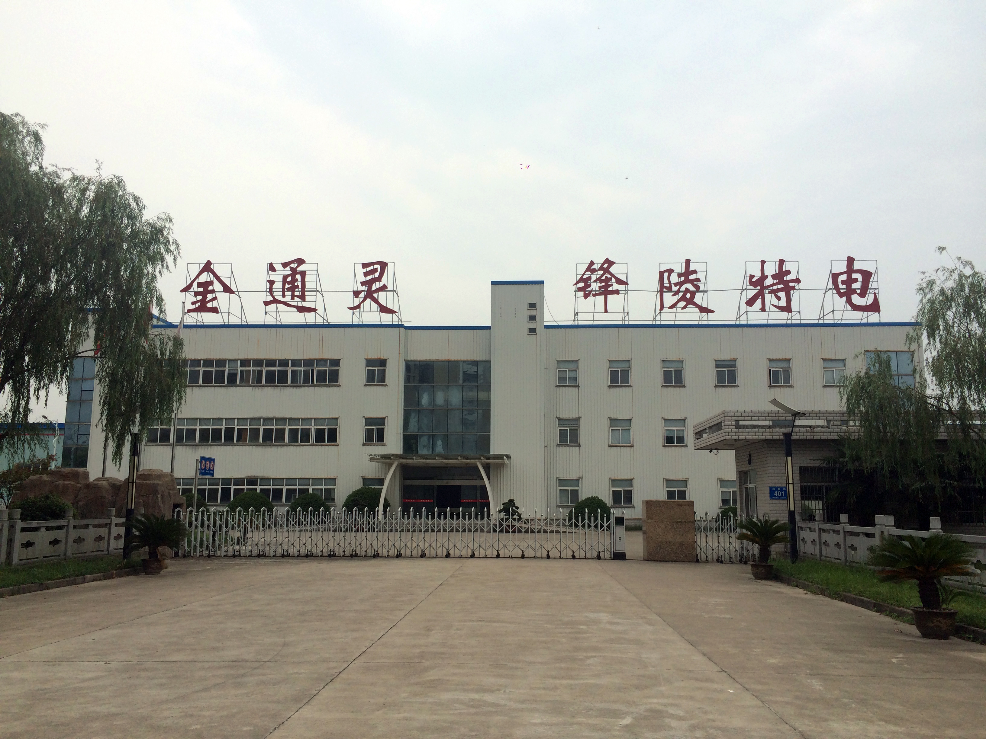 厂容厂貌